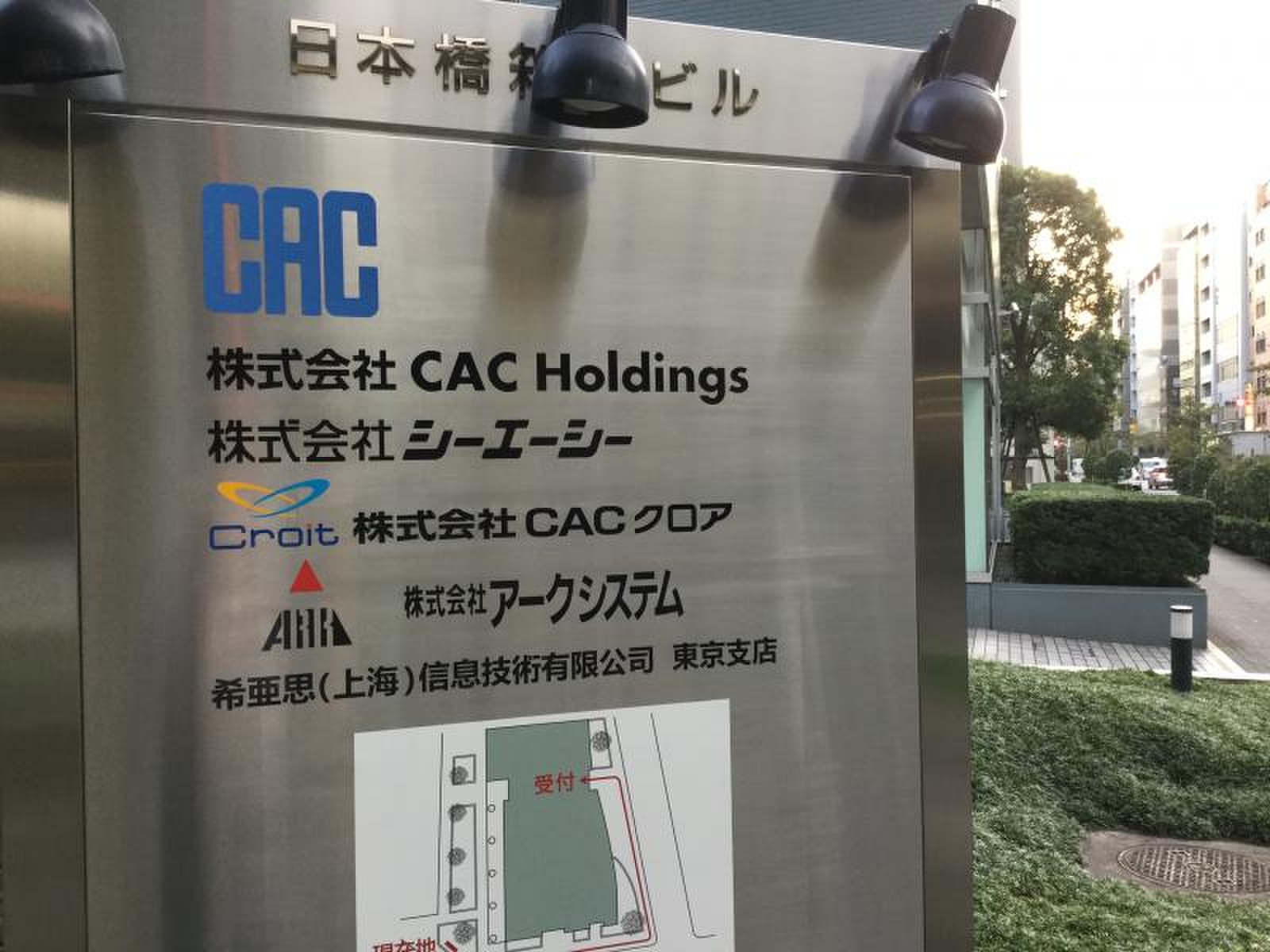 株式会社ＣＡＣ Ｈｏｌｄｉｎｇｓ／ホームメイト