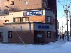田口小児科