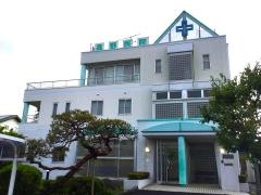 高野医院