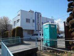 増田整形外科医院