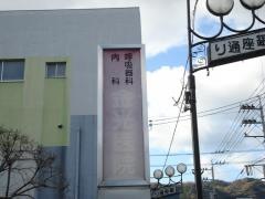 金光医院
