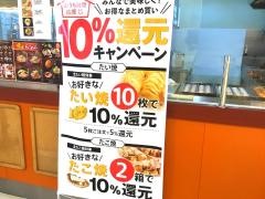 一口茶屋　飯能まるひろ店