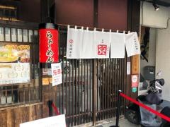 らぁーめん京
