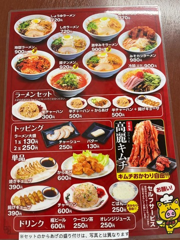 豚太郎 土佐道路東店／ホームメイト