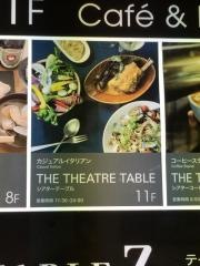 ザ・シアターテーブル・コーヒー
