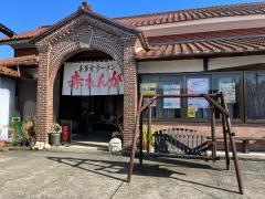 赤れんが