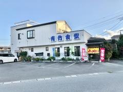 青竹竜岡店
