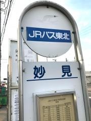 「妙見」バス停留所