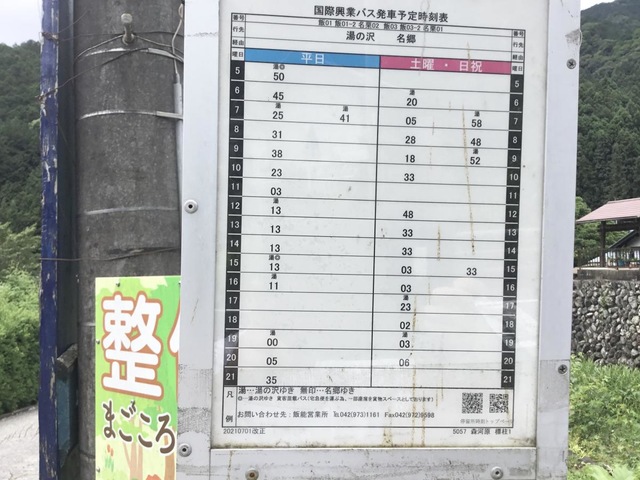 投稿写真2