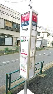 「芳花園住宅」バス停留所