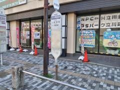 「立川電話局」バス停留所