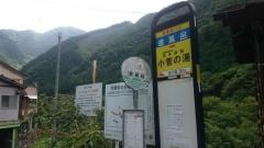 「金風呂」バス停留所