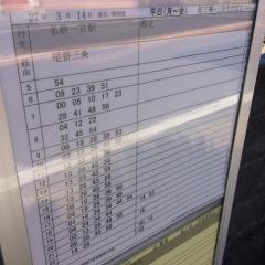 「起工高・三岸美術館前」バス停留所