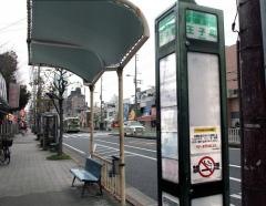 「王子町」バス停留所