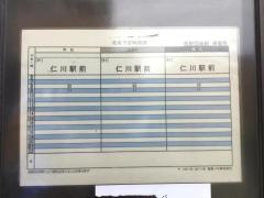 「西野団地前」バス停留所