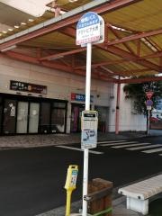 「アクトピア大洲」バス停留所