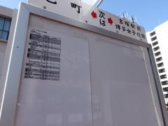 「吉塚営業所」バス停留所