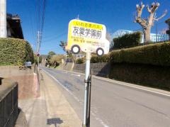 「友愛学園前」バス停留所