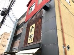 高安