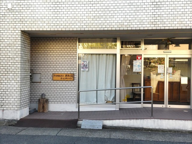 守山寿 施設外観