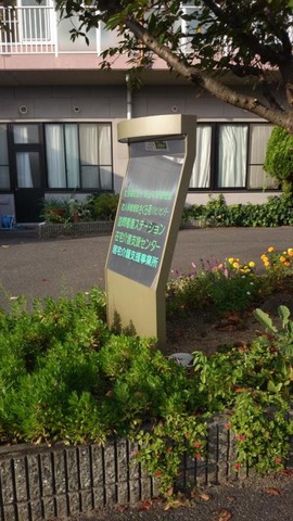 さくら苑リハビリセンター