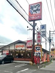 かつや　宇都宮インターパーク店