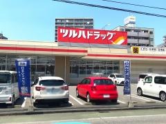 ツルハドラッグ　宇都宮東宿郷店