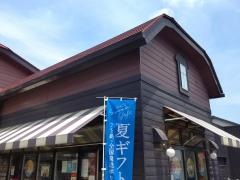 シャトレーゼ　川口安行店