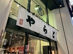 虎屋菓寮　銀座店