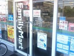 ファミリーマート　静岡登呂六丁目店