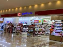 ココカラファインアリオ倉敷店