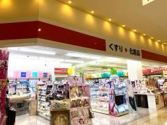 ココカラファインアリオ倉敷店