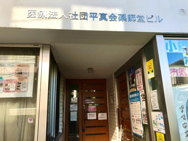 薬師堂グループホーム澄