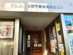 薬師堂グループホーム澄