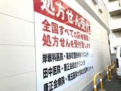 ウエルシア　川越神明町店
