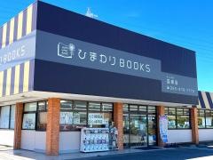 ひまわりBOOKS　函南店
