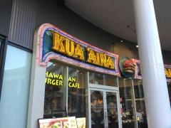 クア・アイナさいたま新都心店