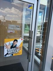 マクドナルド　三好木之本店