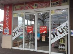 ツルハドラッグ　伏古店