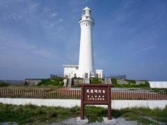 近代化産業遺産尻屋埼灯台