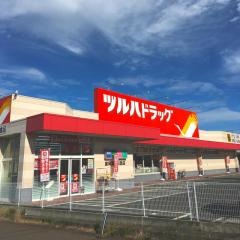 ツルハドラッグ　盛岡津志田西店