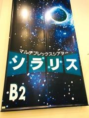 ソラリス