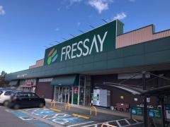 フレッセイ箕郷店