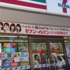 セブンイレブン　久喜青葉4丁目店