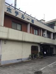 一松