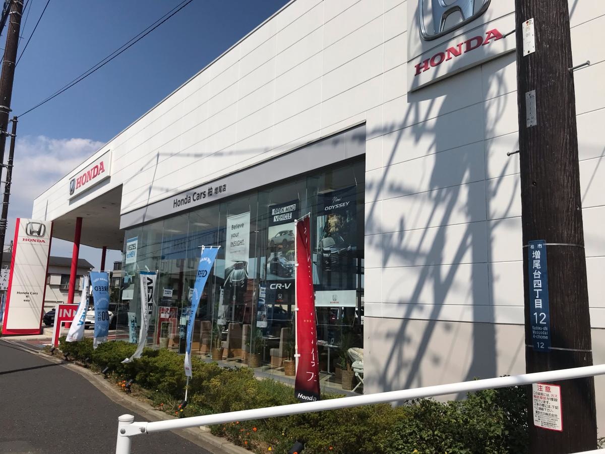 ホンダカーズ柏増尾台店