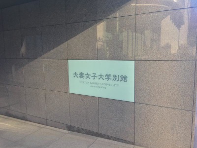 スタディピア 大妻女子大学千代田キャンパス 千代田区