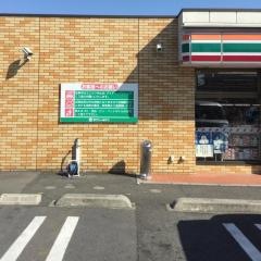 セブンイレブン　昭島東町5丁目店