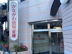 かながわ信用金庫杉田支店