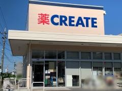 クリエイトエス・ディー　相模原鵜野森店